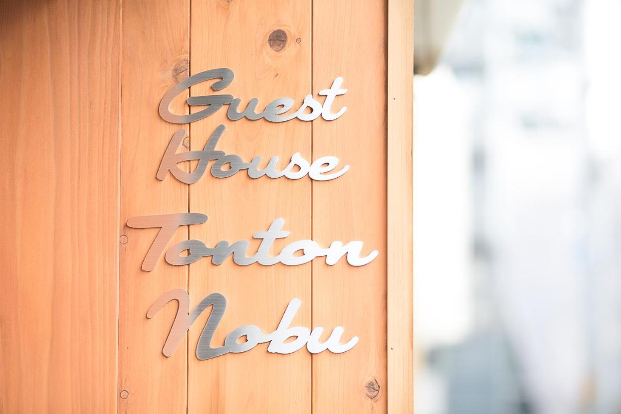 Guesthouse Tonton Nobu Κιότο Εξωτερικό φωτογραφία